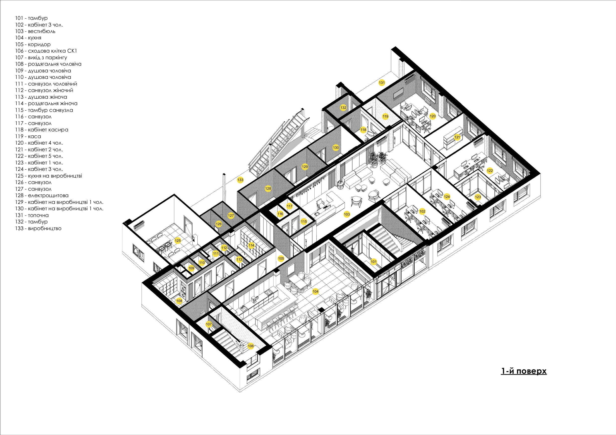 Office ZartMet Ukraine. Floor 1-2