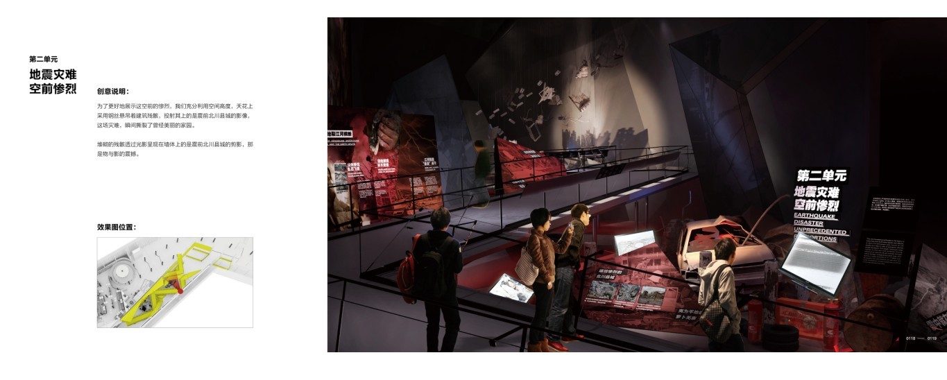 北川地震纪念馆-2-12