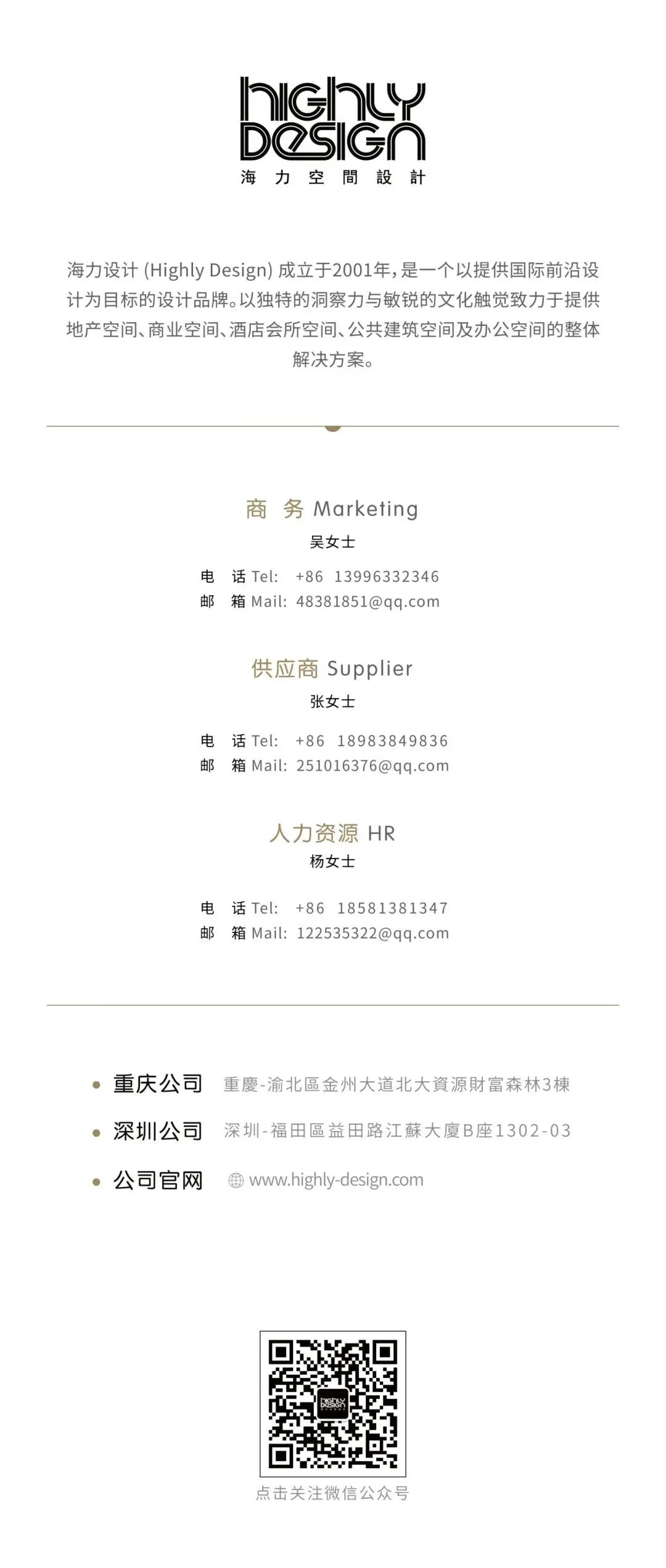 香港置地·启元架空泛会所丨中国重庆丨海力空间设计-178