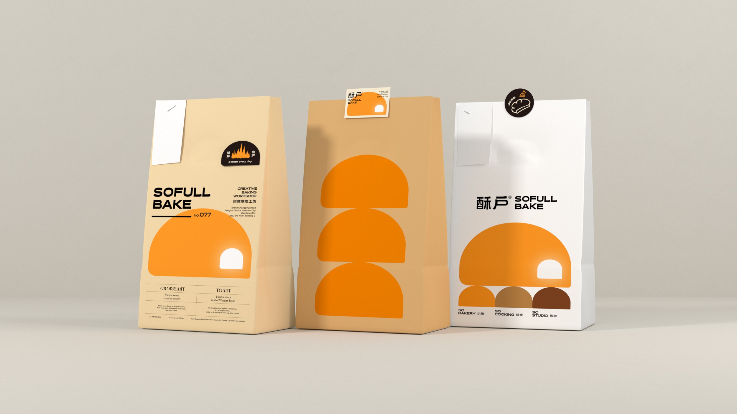 酥户烘焙复合空间-8