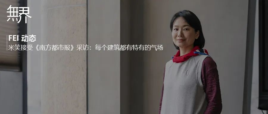 北京大学新太阳学生中心小剧场丨中国北京丨扉建筑-113