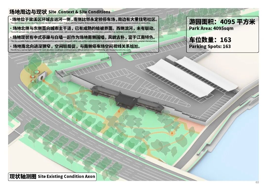 墙垣·游园：“青城之约”城市更新设计大赛优秀奖作品解读-49