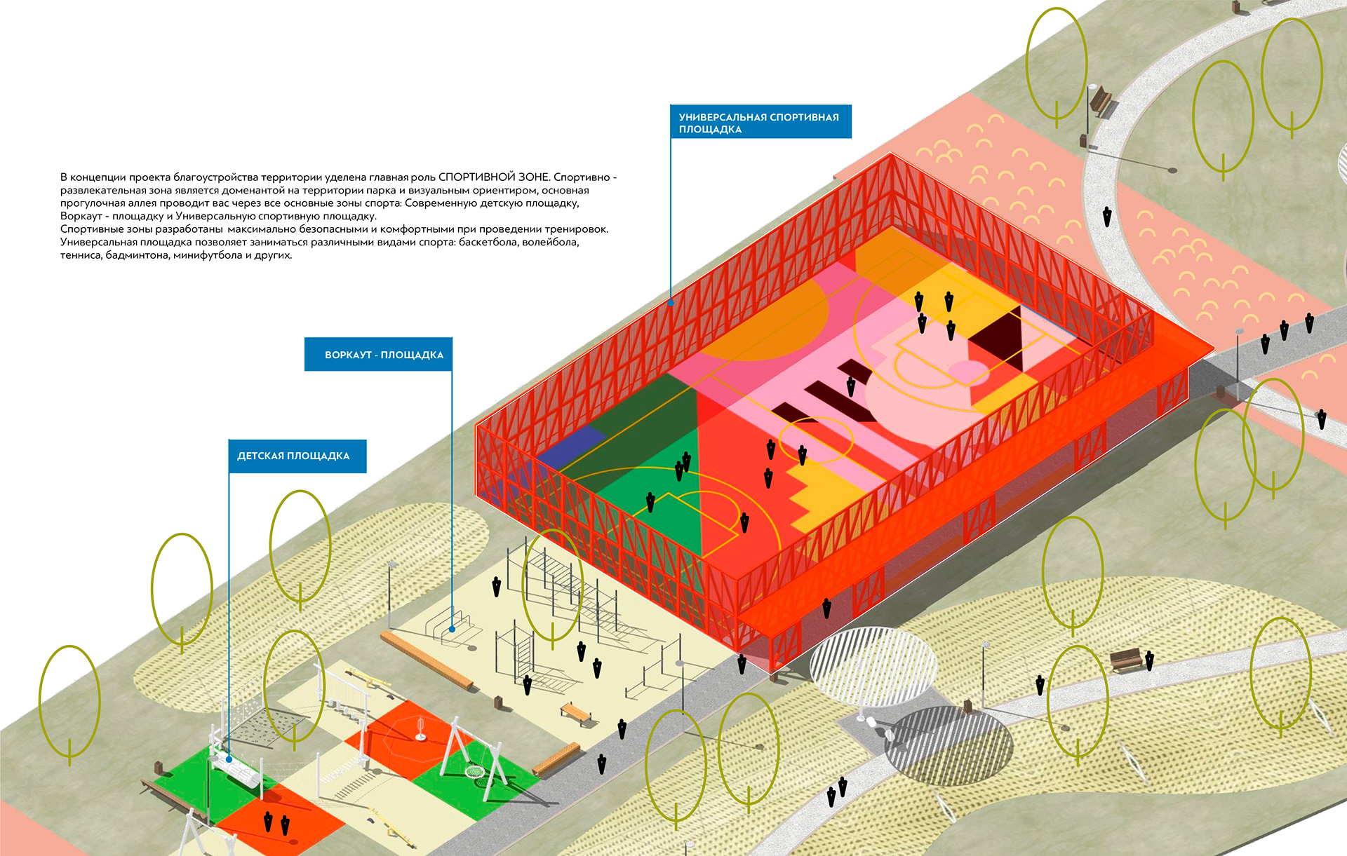 克里米亚社区公共区域改善项目 体育公园丨KASARCHITECTS-17