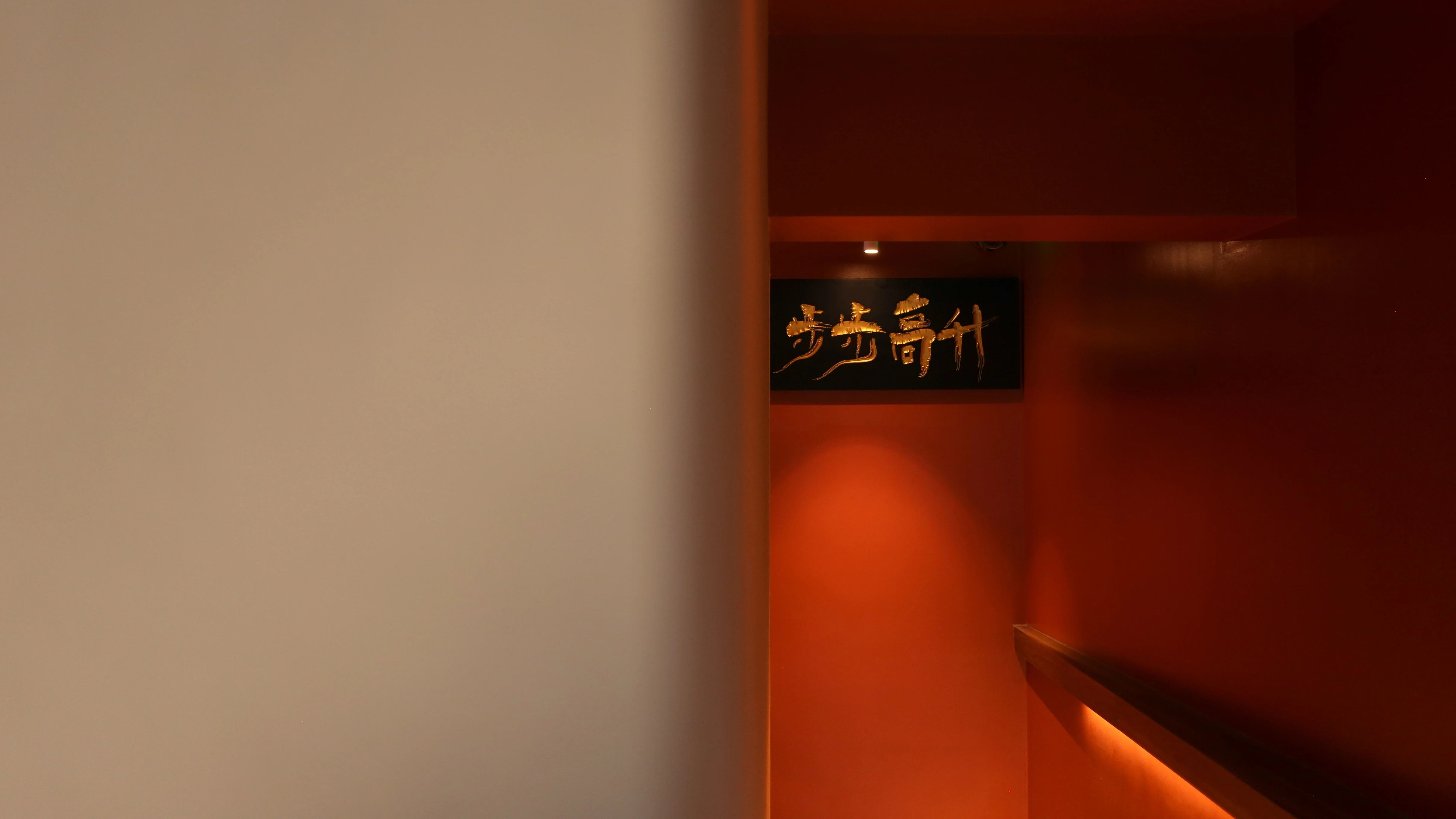 大酋酒肆丨中国北京丨观町创新研究所-20