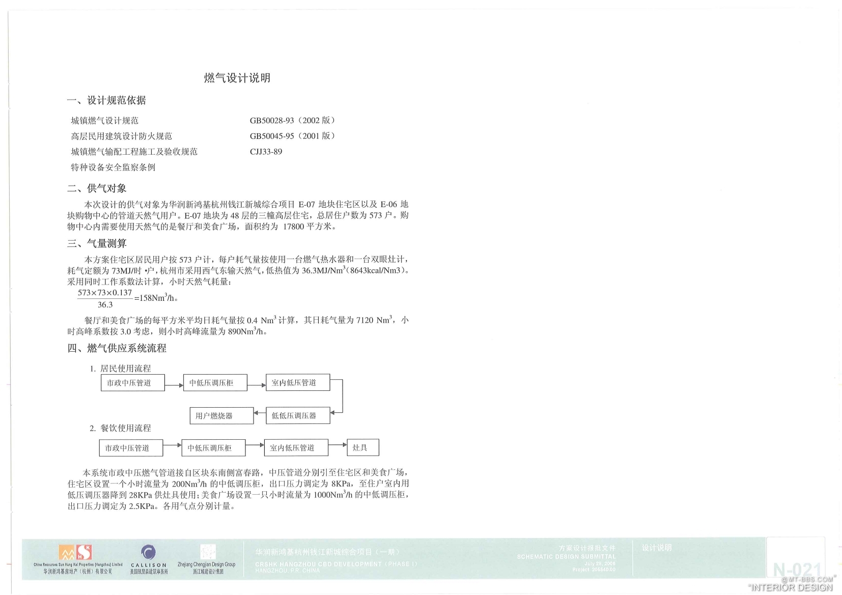 CALLISON   华润新鸿基杭州万象城购物中心方案设计-16