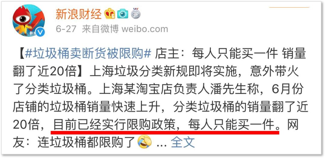 上海垃圾分类背后的文明之战-14