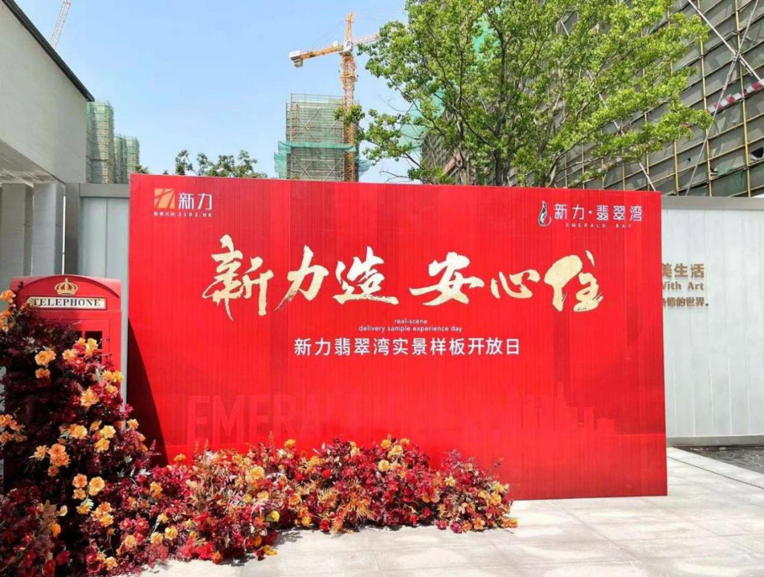 新力翡翠湾实体样板间丨中国无锡-6