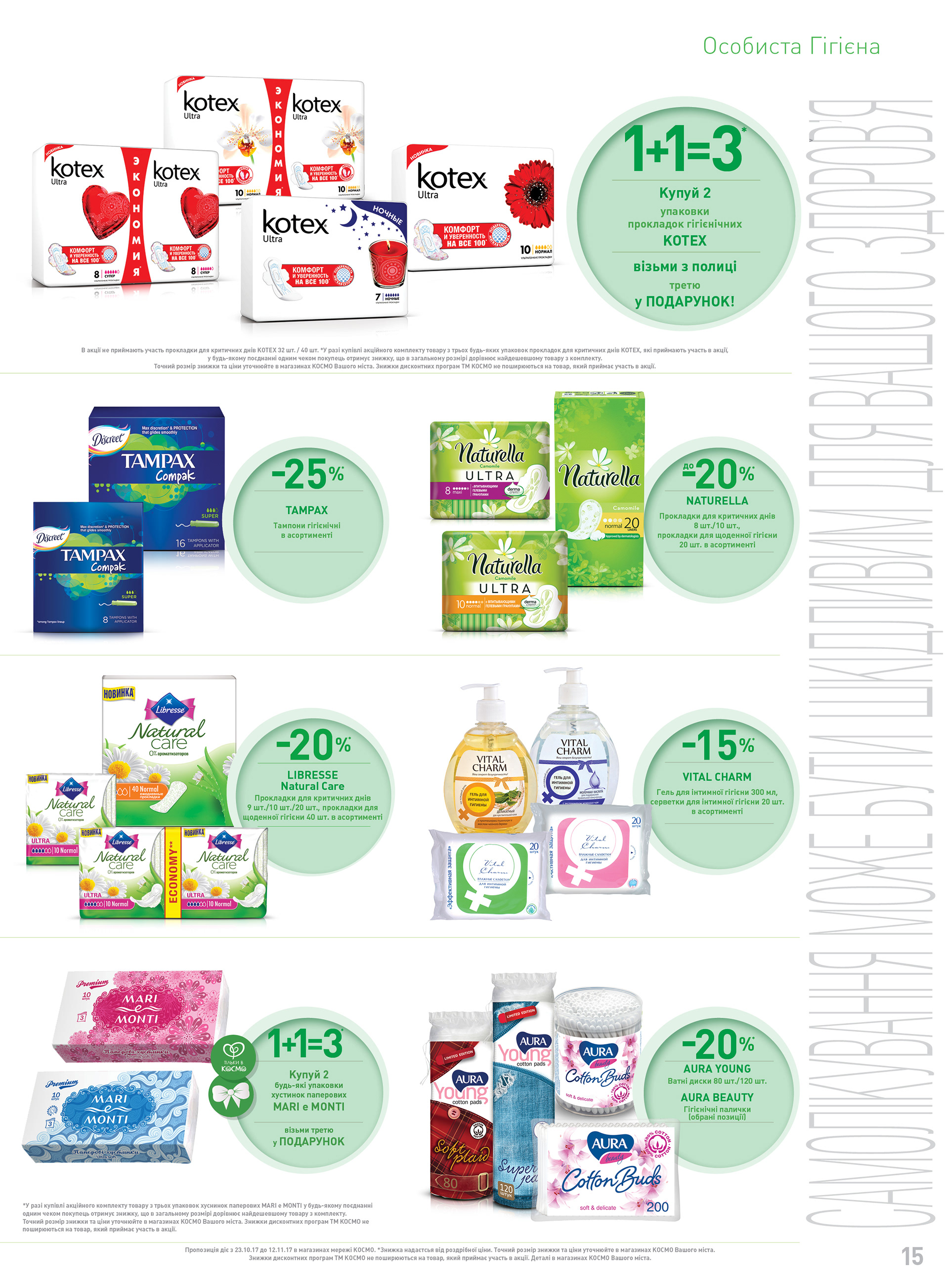 KOSMO广告目录制作项目-61