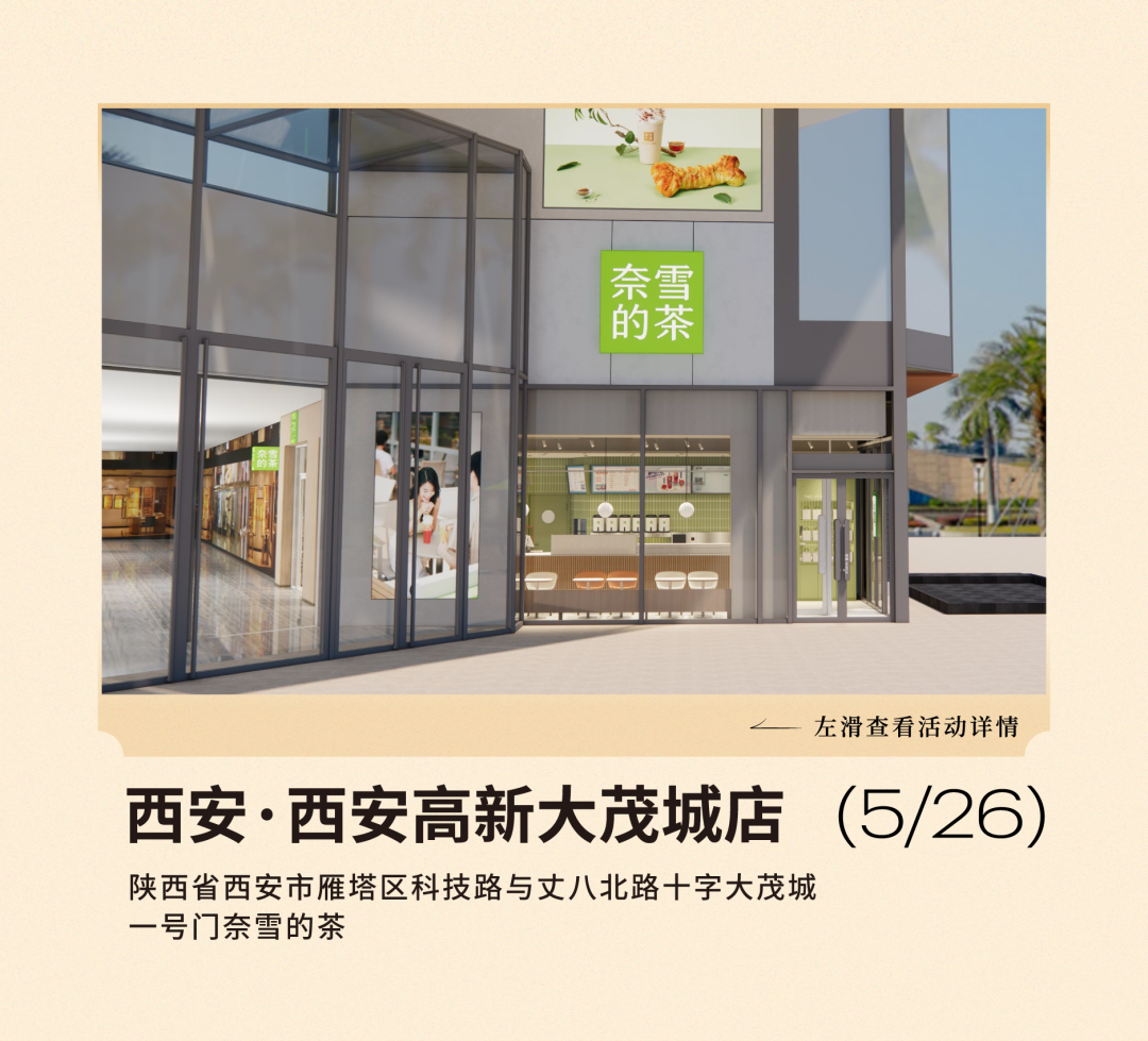 首登遵义｜四城新店，买一送一！-7