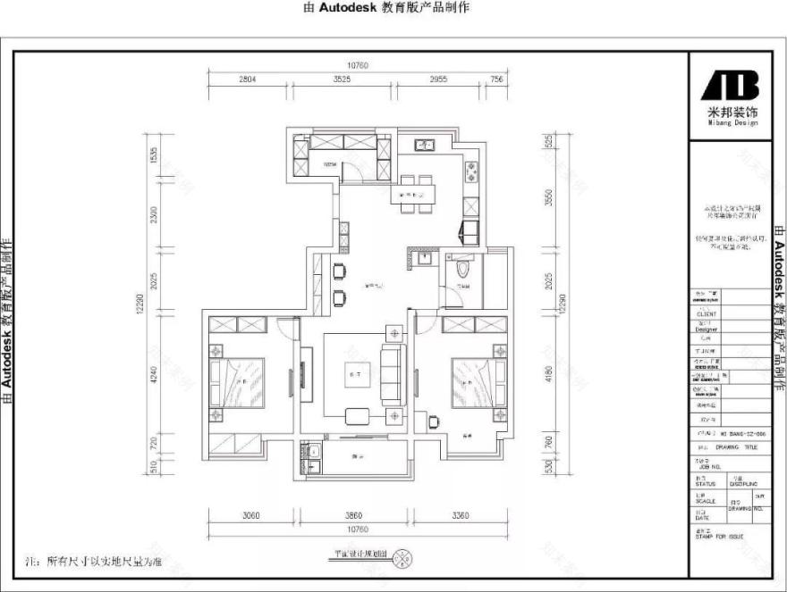 米邦装饰平层案例 | 老房翻新变身时尚两居-24