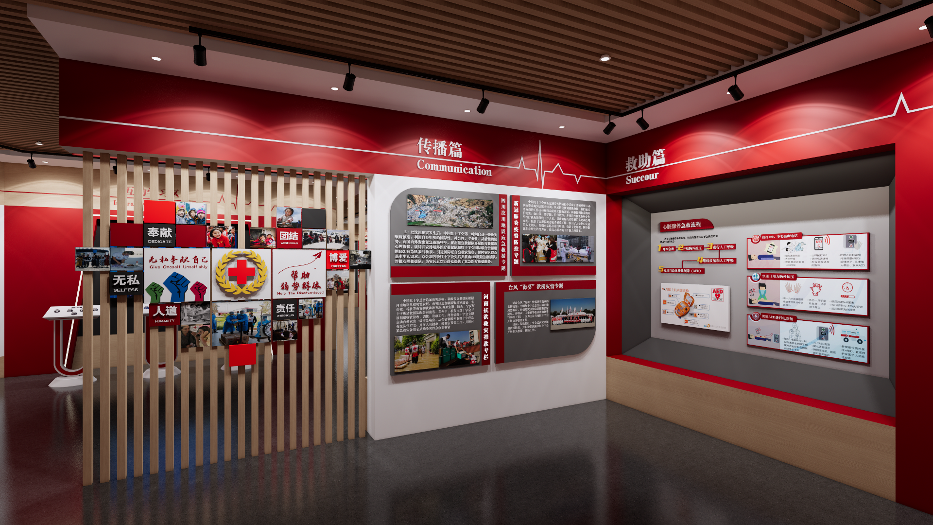 淮安红十字会主题展厅-7
