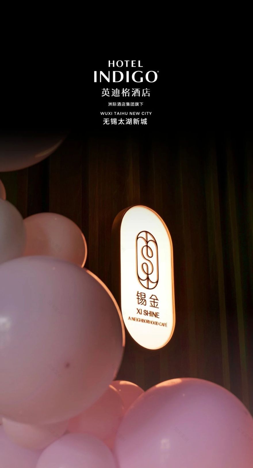 无锡太湖新城英迪格酒店丨中国无锡丨HBA-30