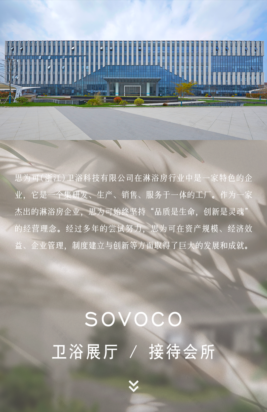 思为可卫浴展厅,接待会所丨优鸿设计YOHO DESIGN-2