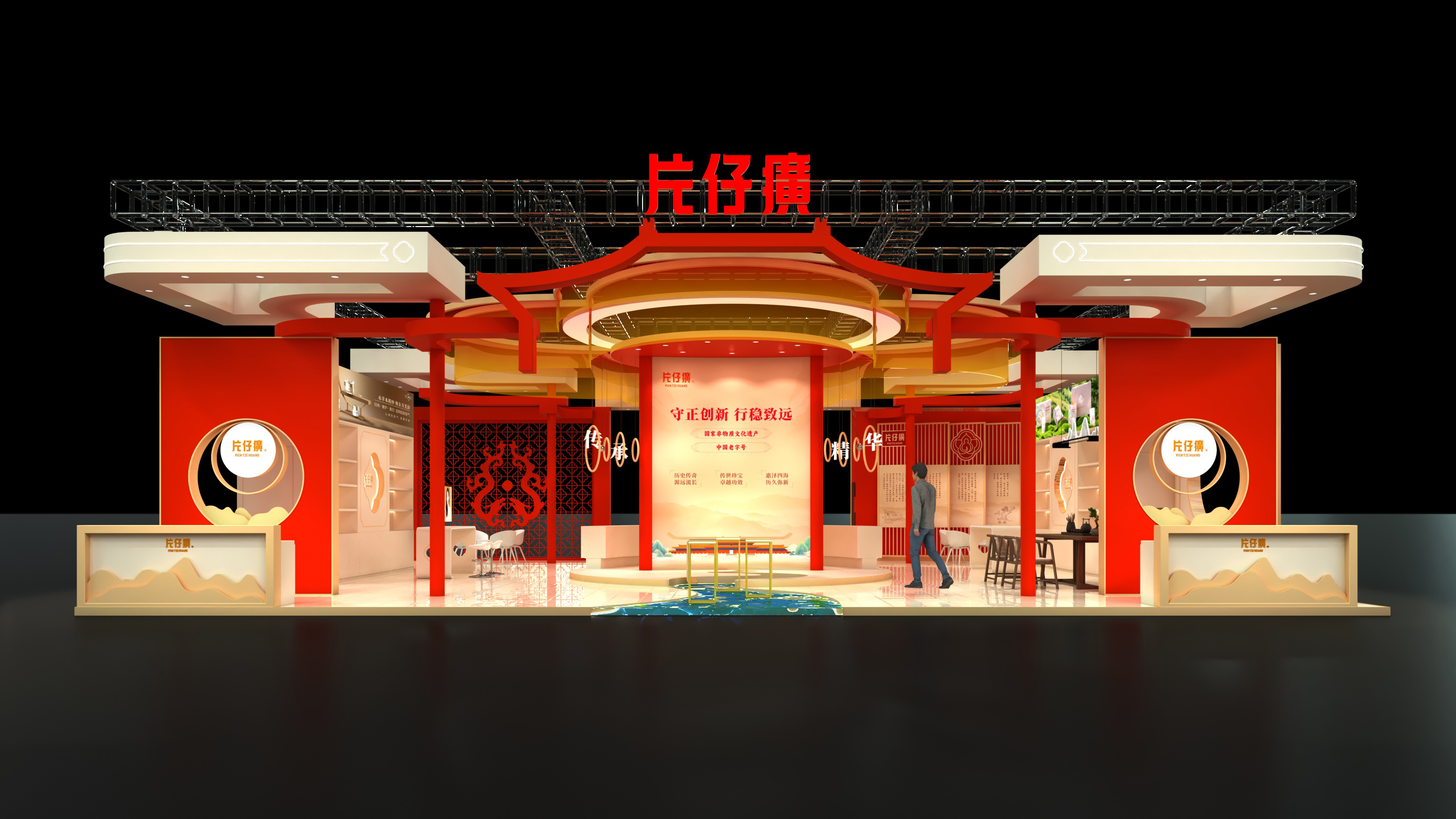 PIANZAIHUANG 展台设计-3