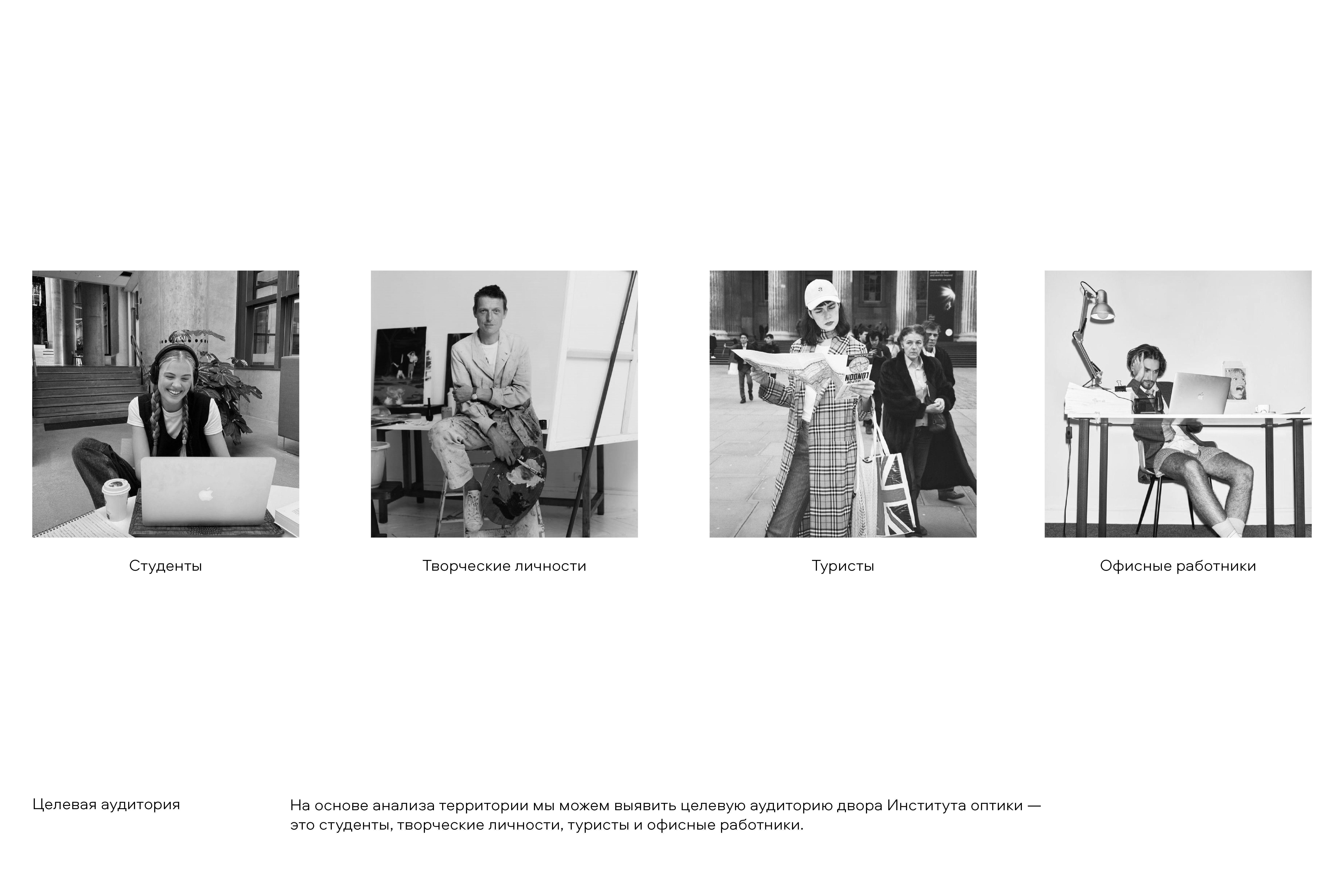 Благоустройство двора Института Оптики-5