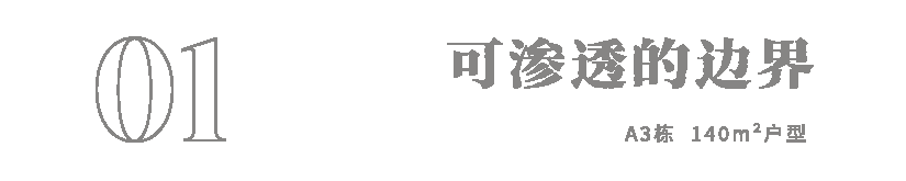 珠江·海御:从海水褪浊到理想之境丨中国广州丨深圳市艺居软装设计有限公司-3