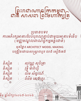 Setec Year 4 Final