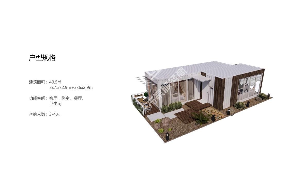 
集装箱民宿酒店：云流小舍 -0