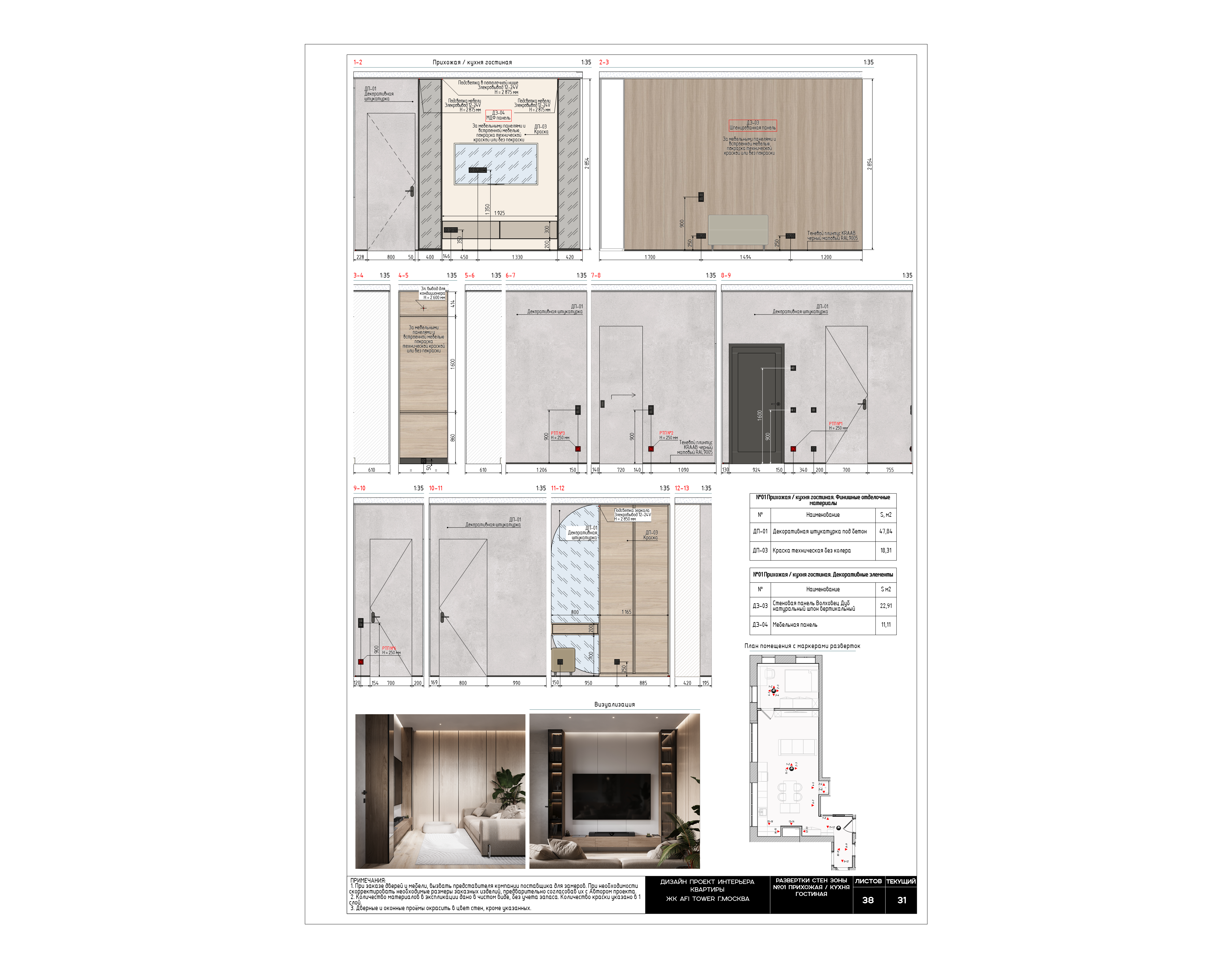 公寓室内设计项目-16