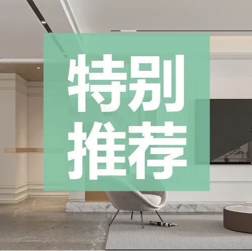 长沙天健城丨中国长沙丨长沙另存為全案设计-64