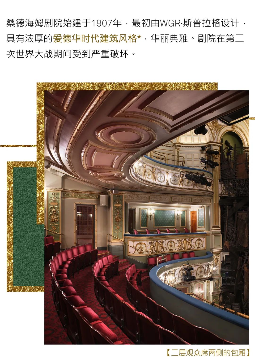 修复整饰时空穿梭，体验爱德华时代建筑风格-2