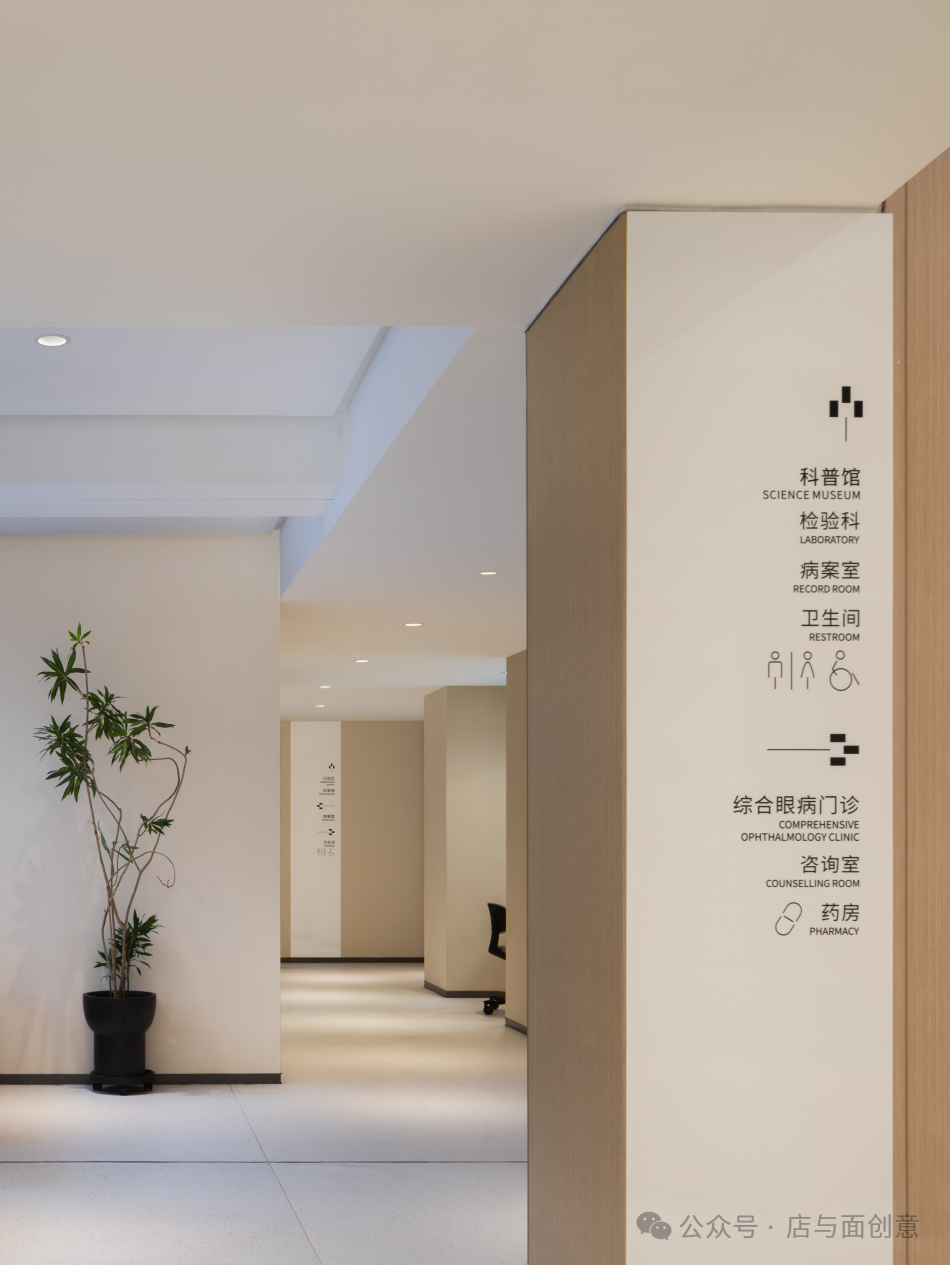 苏州光明眼科医院丨中国江苏丨店与面(广州)创意设计有限公司-82