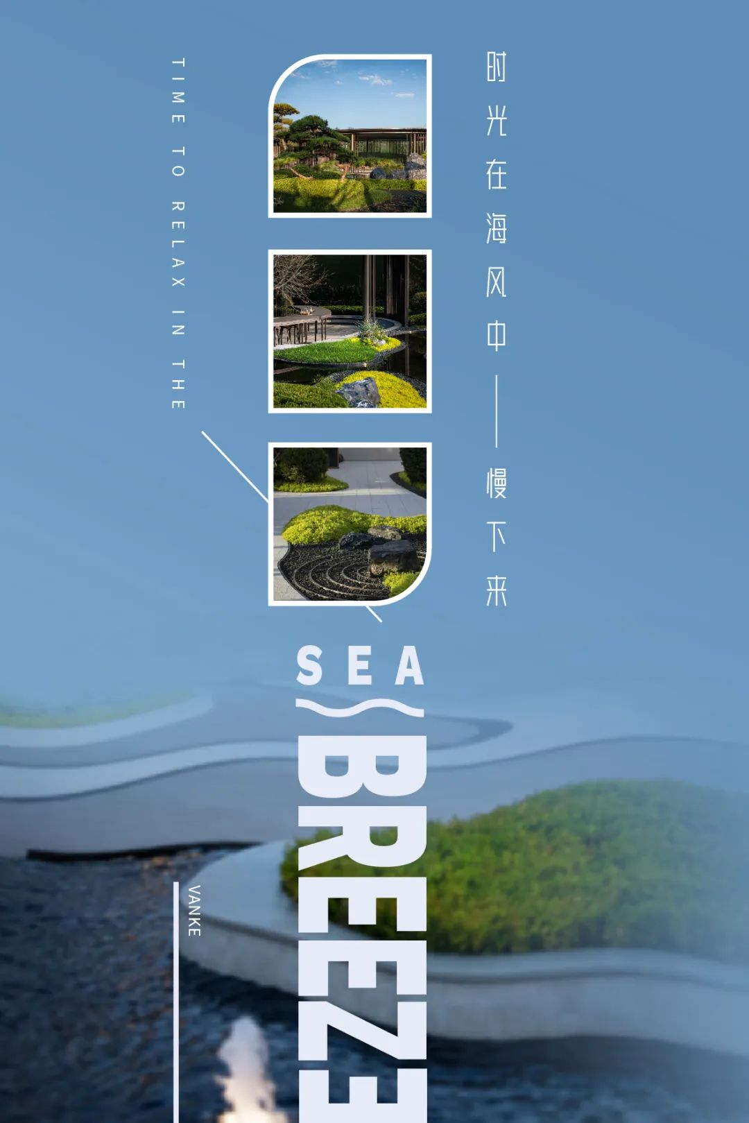 时光在海风中慢下来 | 大连 万科·公园都会 第二展示区-1