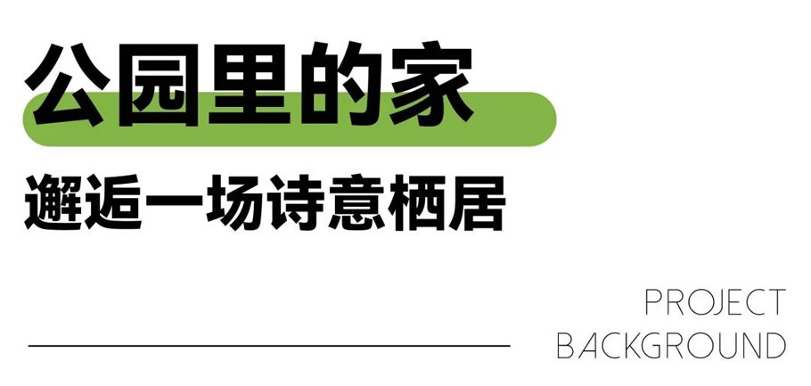 广州中海·左岸澜庭园区丨中国广州丨成都赛肯思创享生活景观设计股份有限公司-12