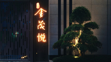 株洲金茂悦丨中国株洲丨LAURENT罗朗景观-87