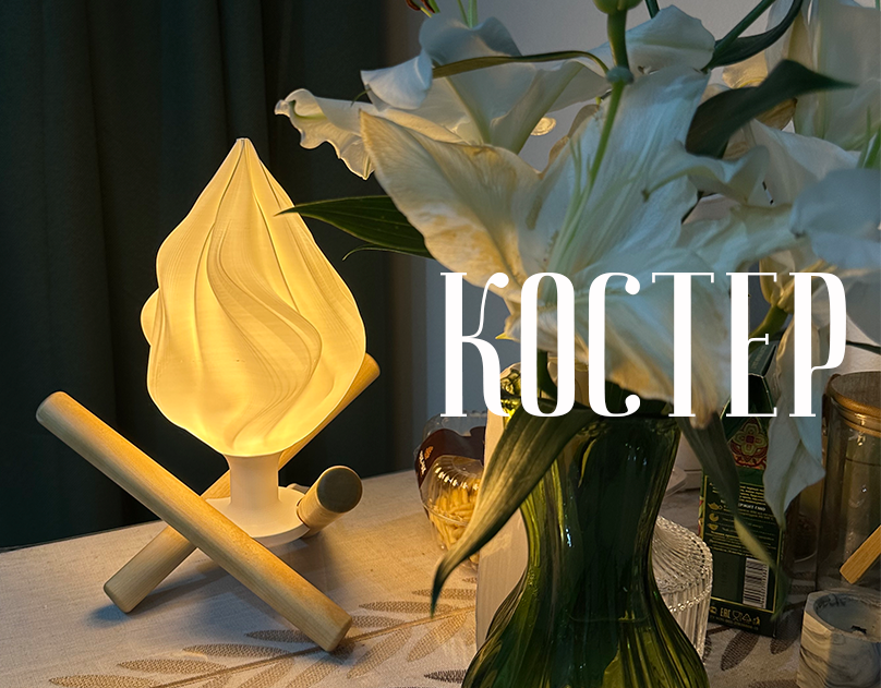 桌面灯具“КОСТЕР”-0