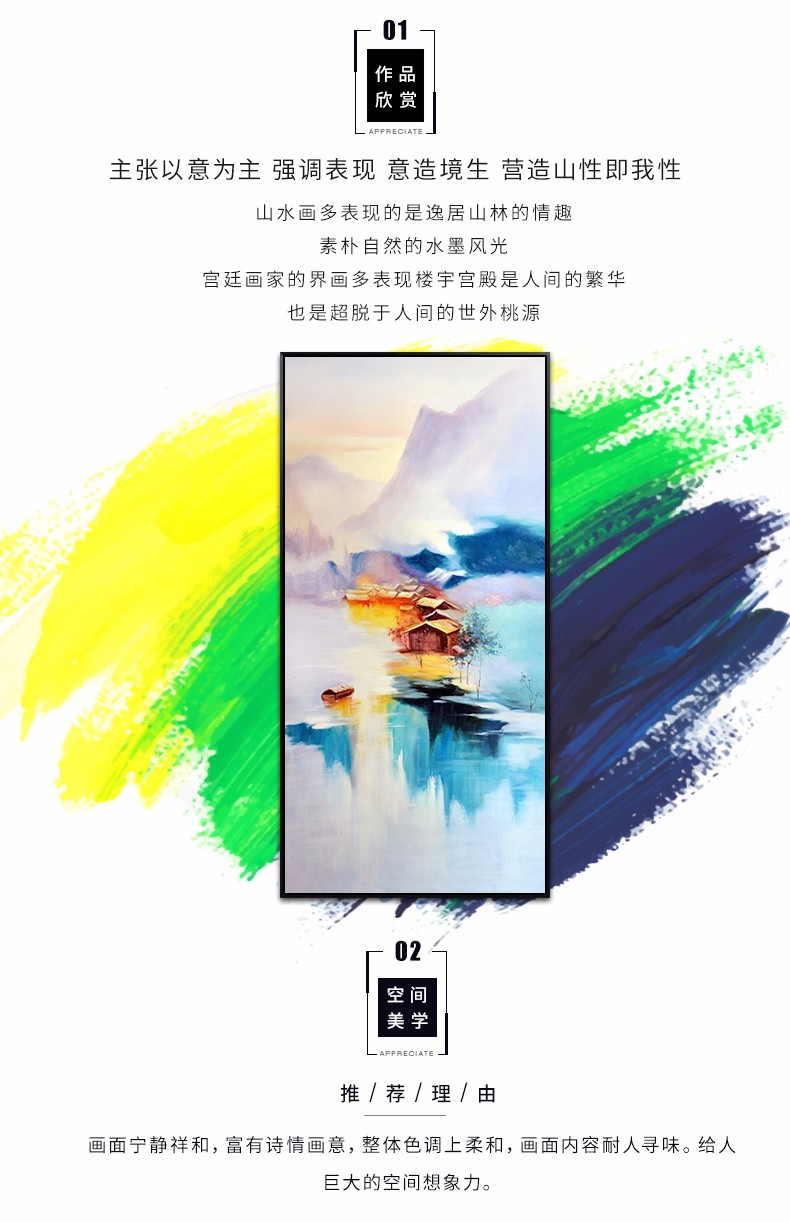 御墅临风——Abstract color-14