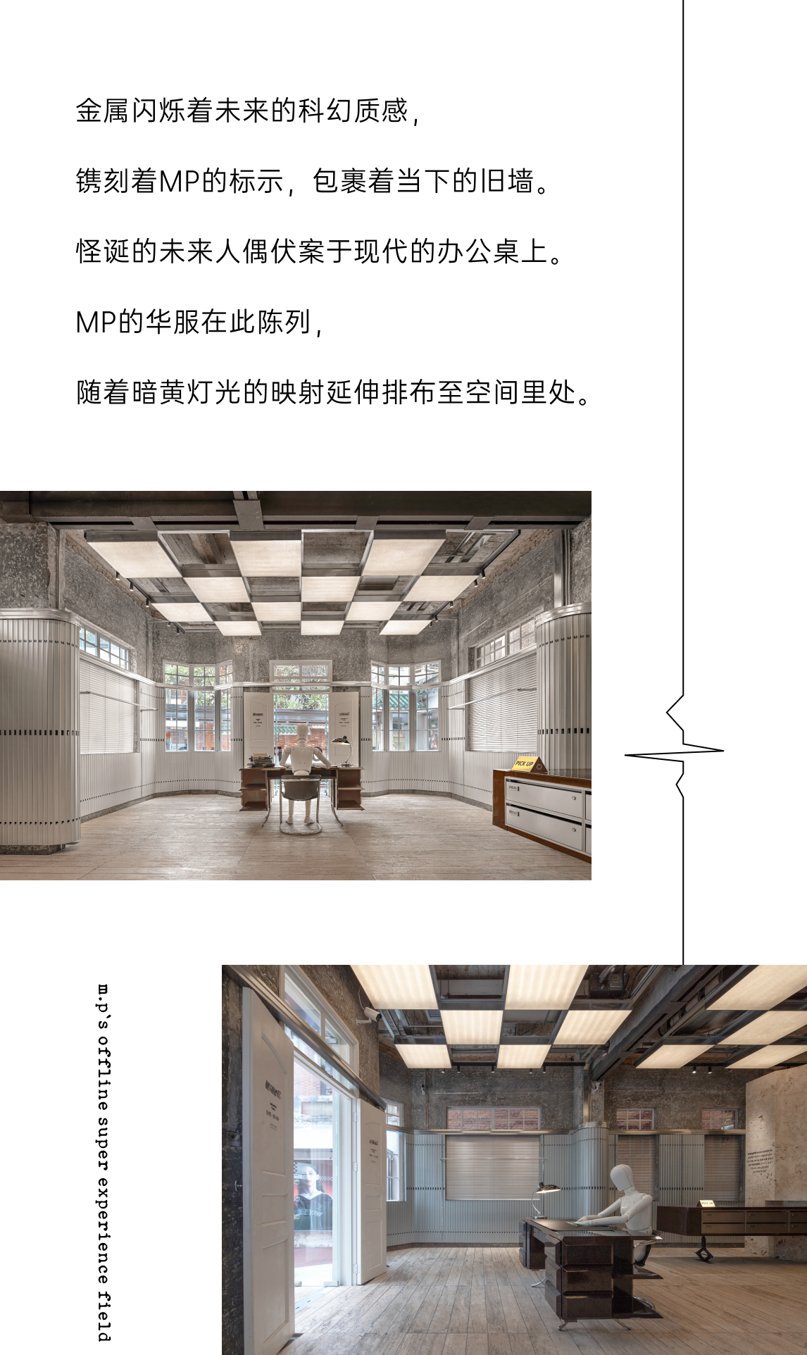 MASONPRINCE 零售空间丨中国广州丨TOMO 東木筑造-52