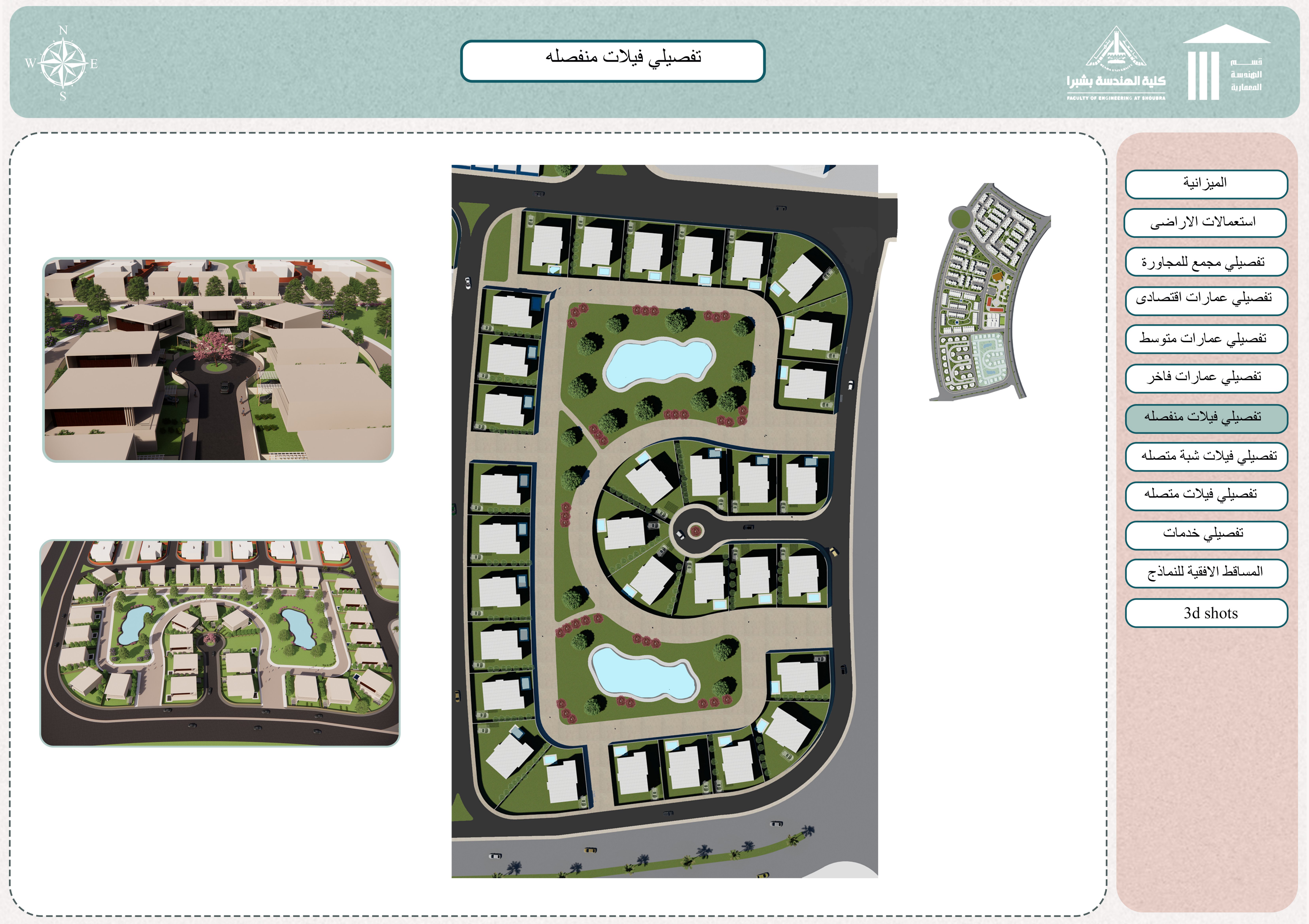Obour 市住宅小区设计-9