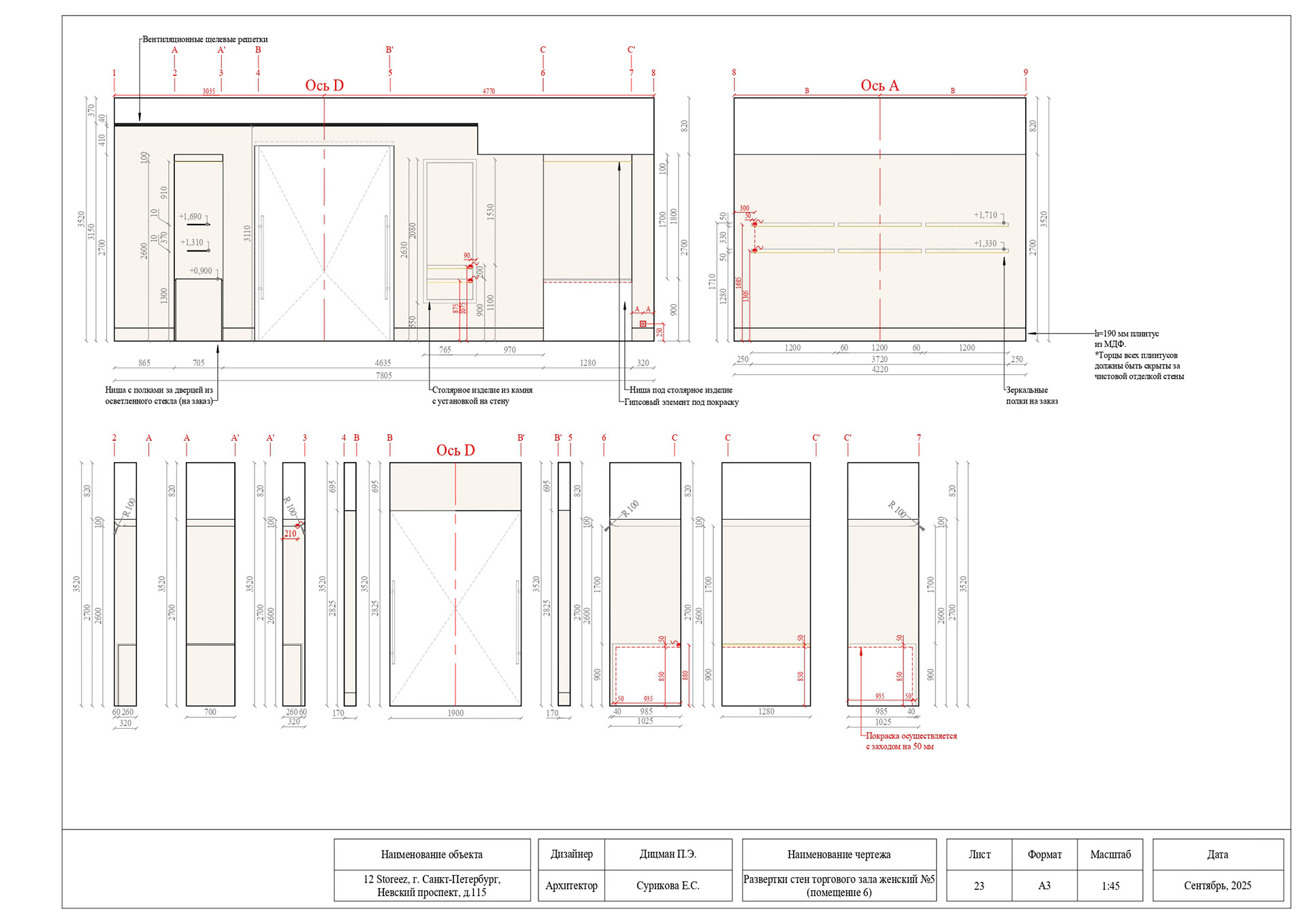 Nevsky prospect室内设计项目丨设计师 Дицман П.Э.,建筑师 Сурикова Е.С.-11