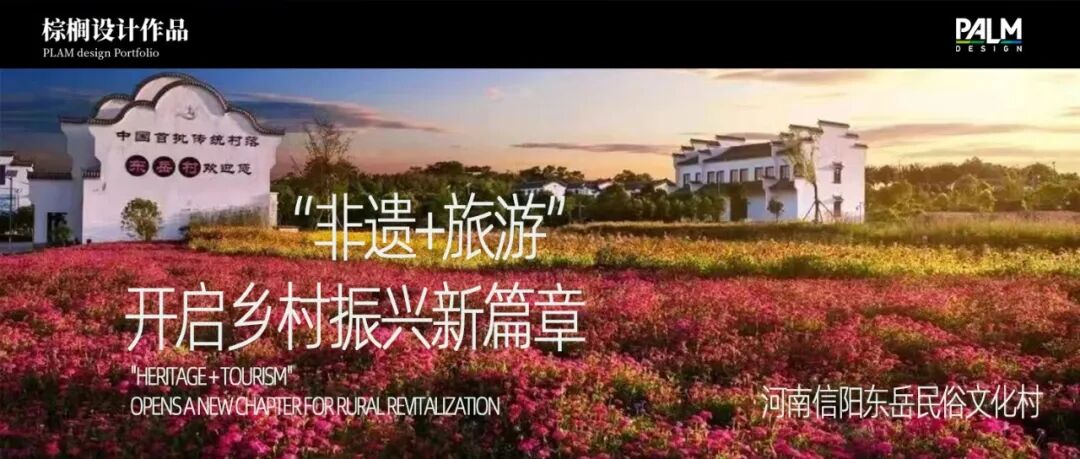 AWARDS|棕榈设计荣获2024“设计河南·美丽乡村”创意设计大赛两项奖项-44