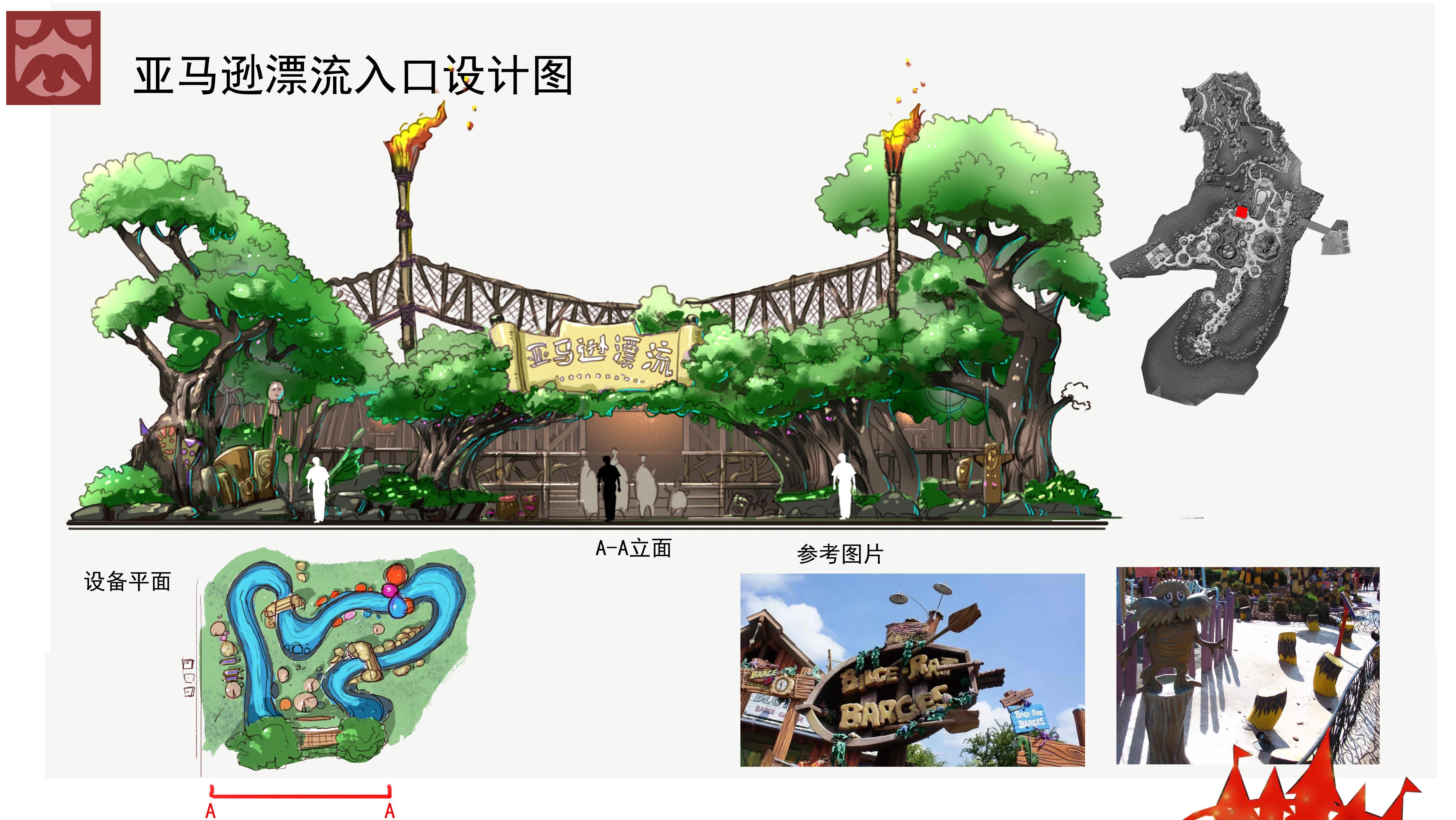 游乐景观原创设计解析-23