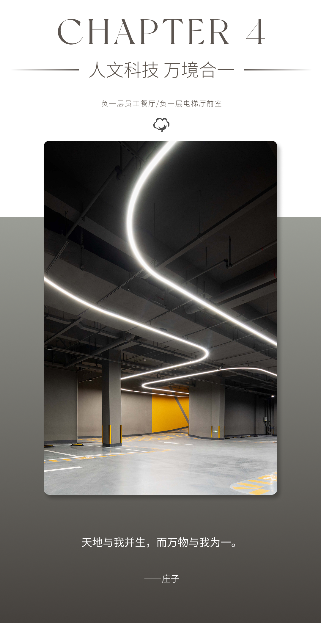 汇晔新零售工业总部丨广州韦格斯杨设计有限公司G2设计部-51