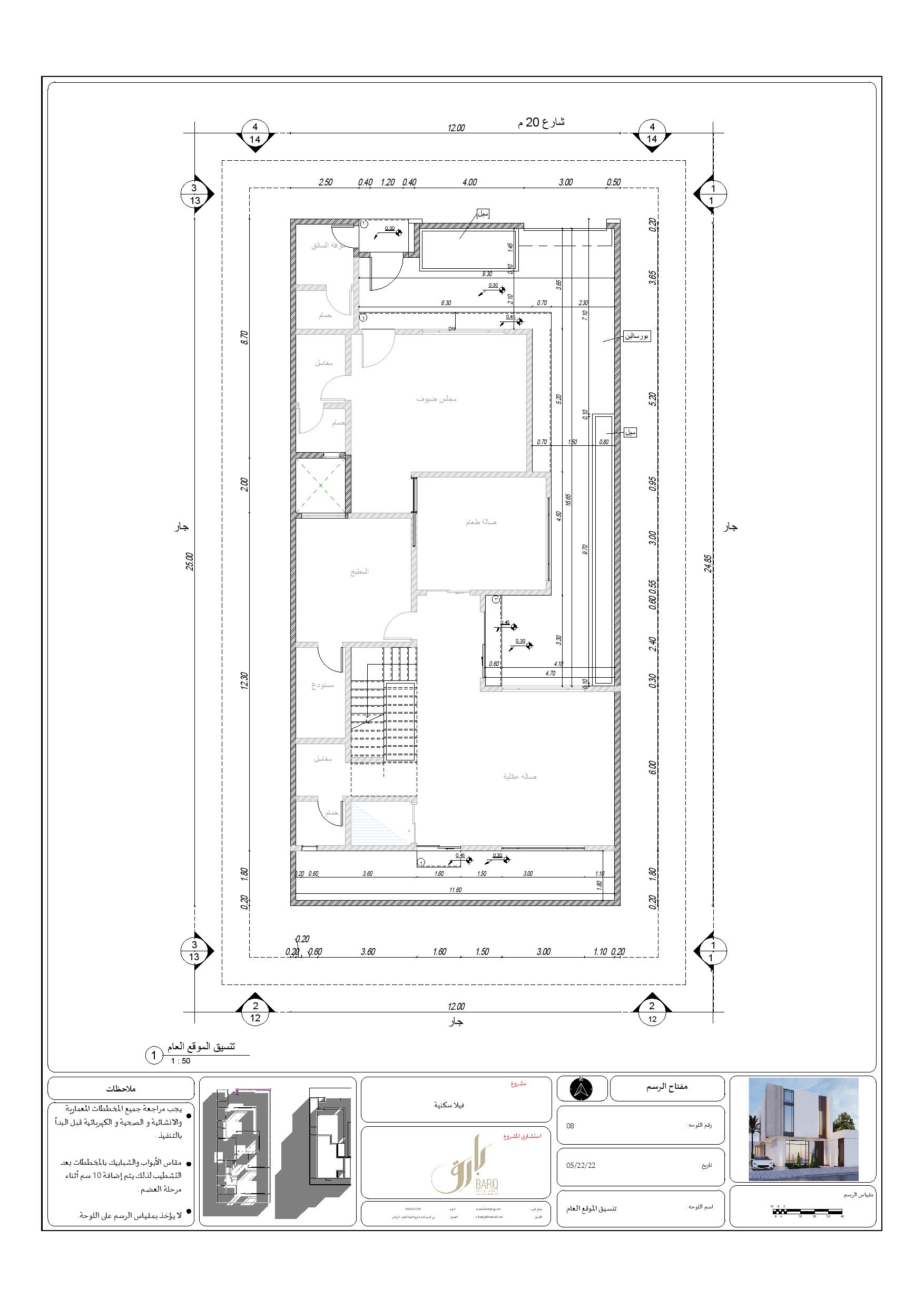 KSA 别墅现代外观施工图丨Bariq Consultants-13