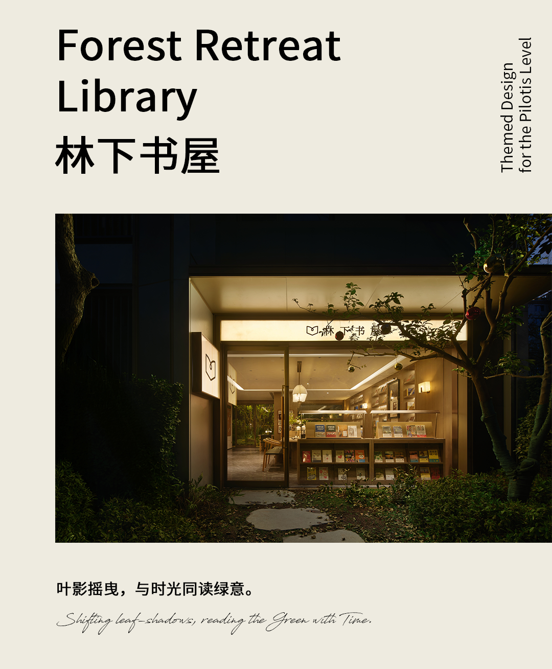 苏州华润置地 · 润云华庭丨中国苏州丨飞视设计-3