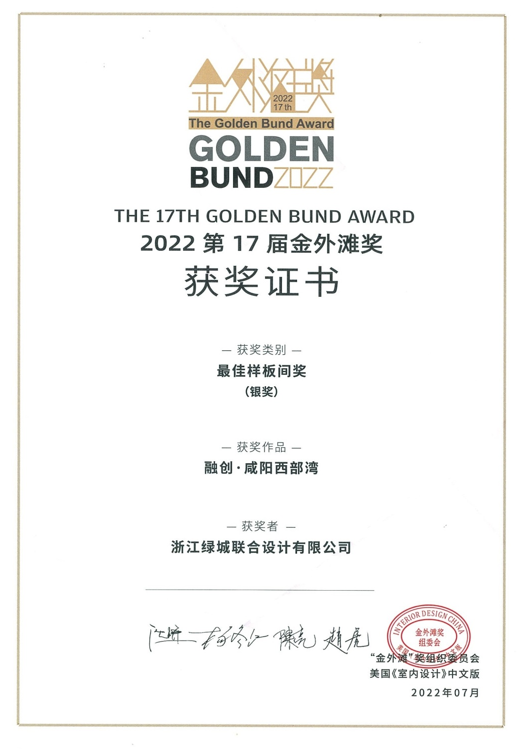 美好速递丨咸阳西部湾，捧回“金外滩”！-1