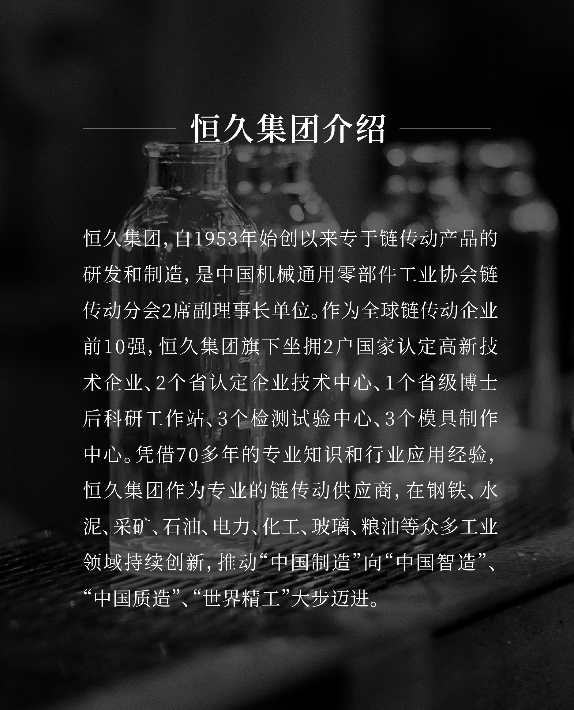 恒久企业展厅设计丨中国浙江丨瑞德设计·空间-17