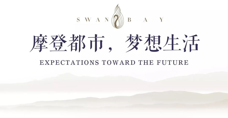 世茂·天鹅湾-42