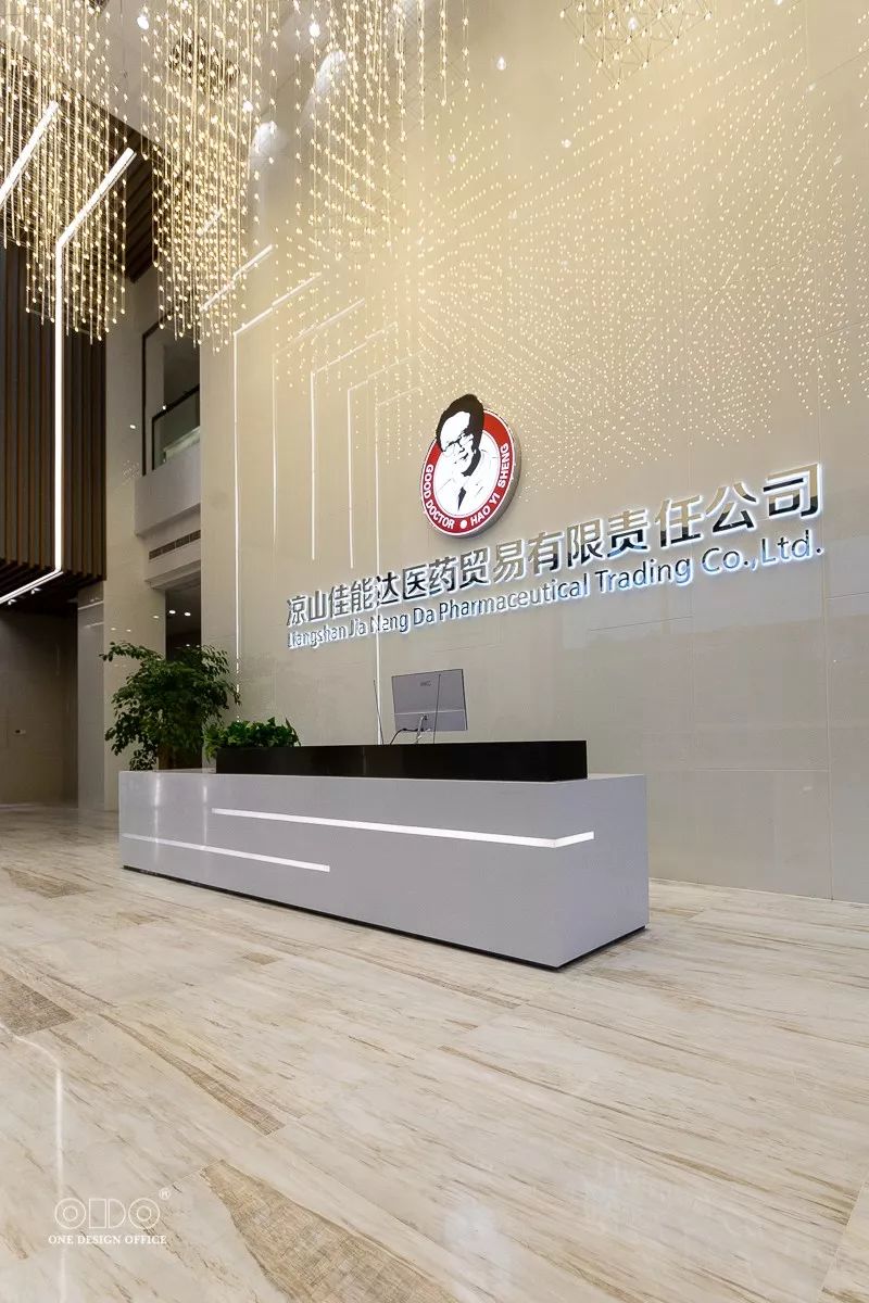 星光璀璨 点亮凉山 · 佳能达医药-25