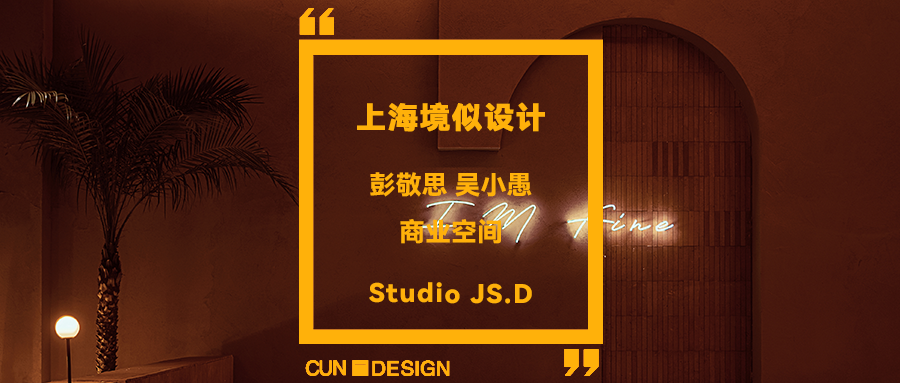 倚天珠宝丨中国重庆丨禾公社-80