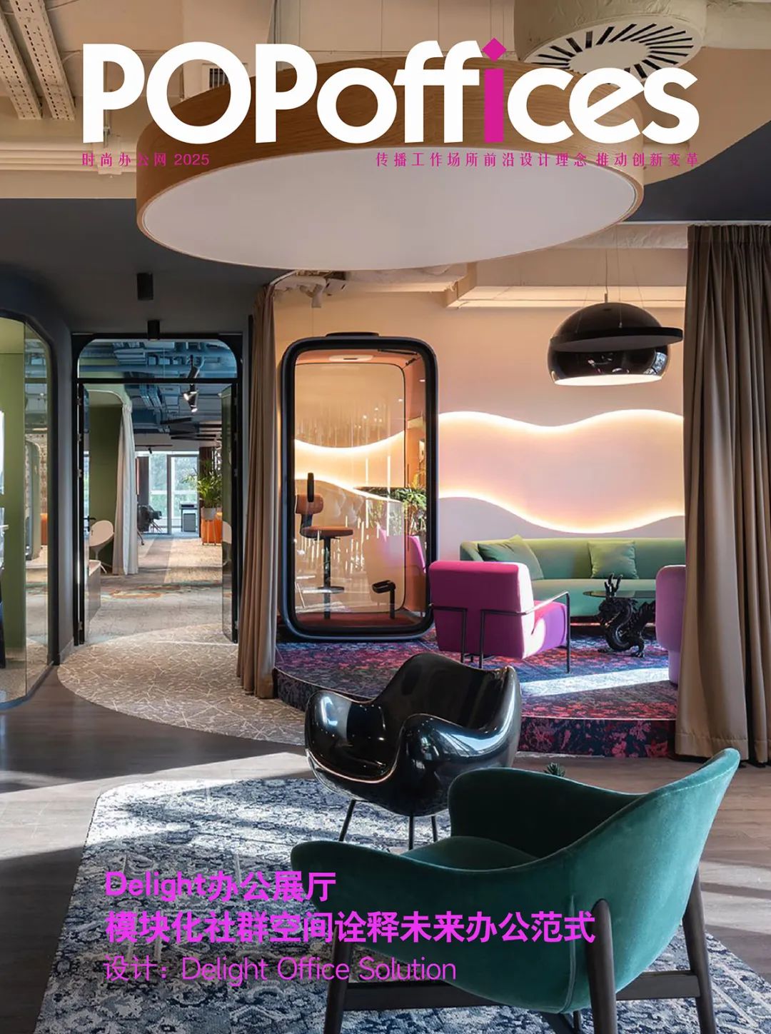 塞尔维亚Delight办公家具展厅丨贝尔格莱德丨Delight Office Solution-1