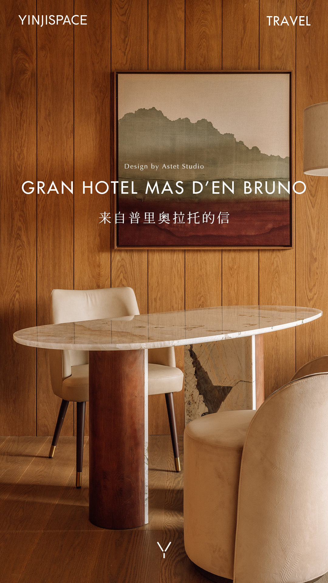 Gran Hotel Mas d’en Bruno精品度假酒店丨西班牙丨Astet Studio-0