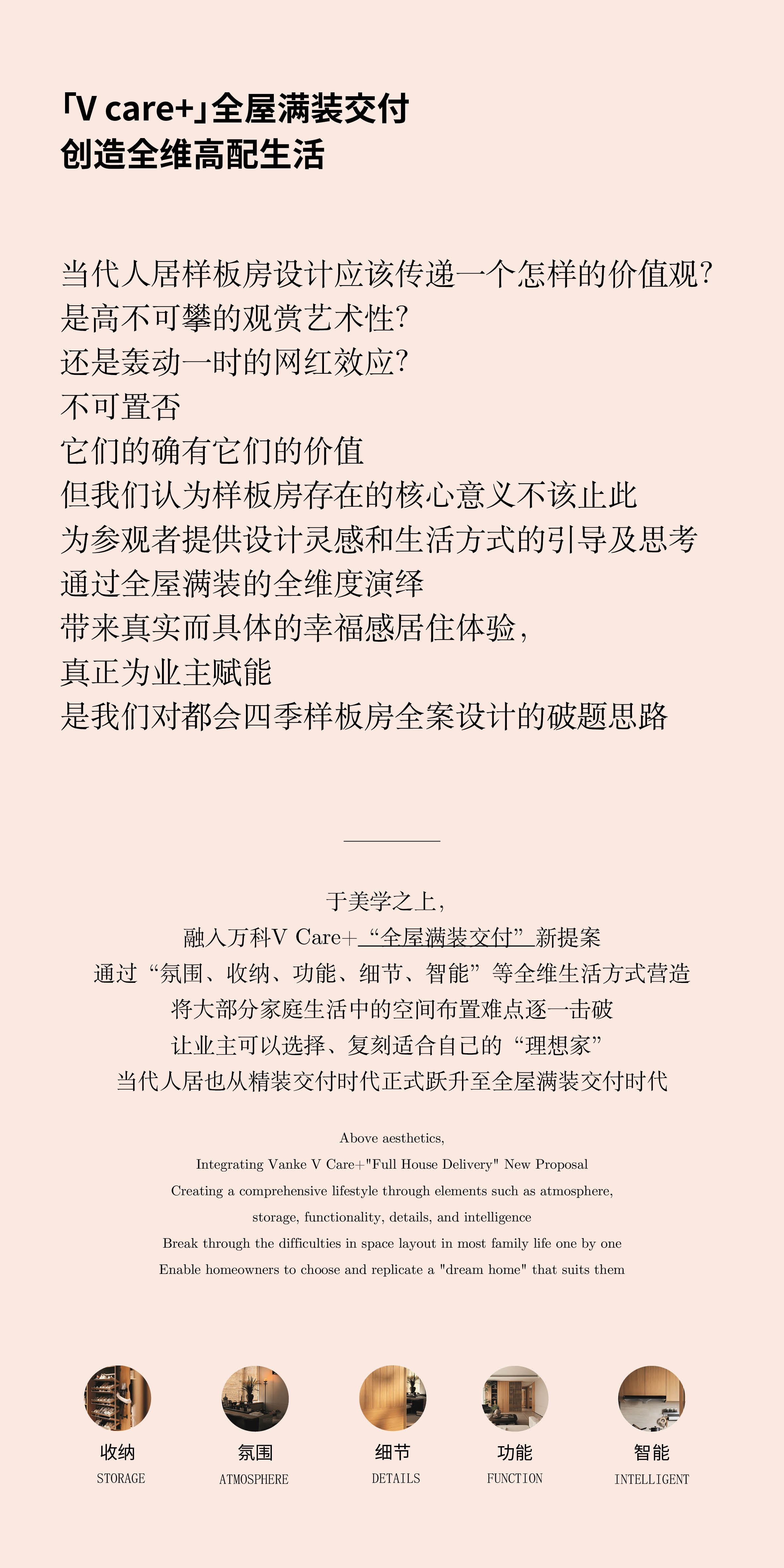 广州金茂万科都会四季106户型样板房丨中国广州丨深圳GNU金秋设计-1