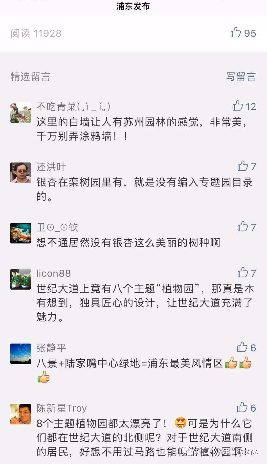 上海浦东世纪大道改造提升工程-92