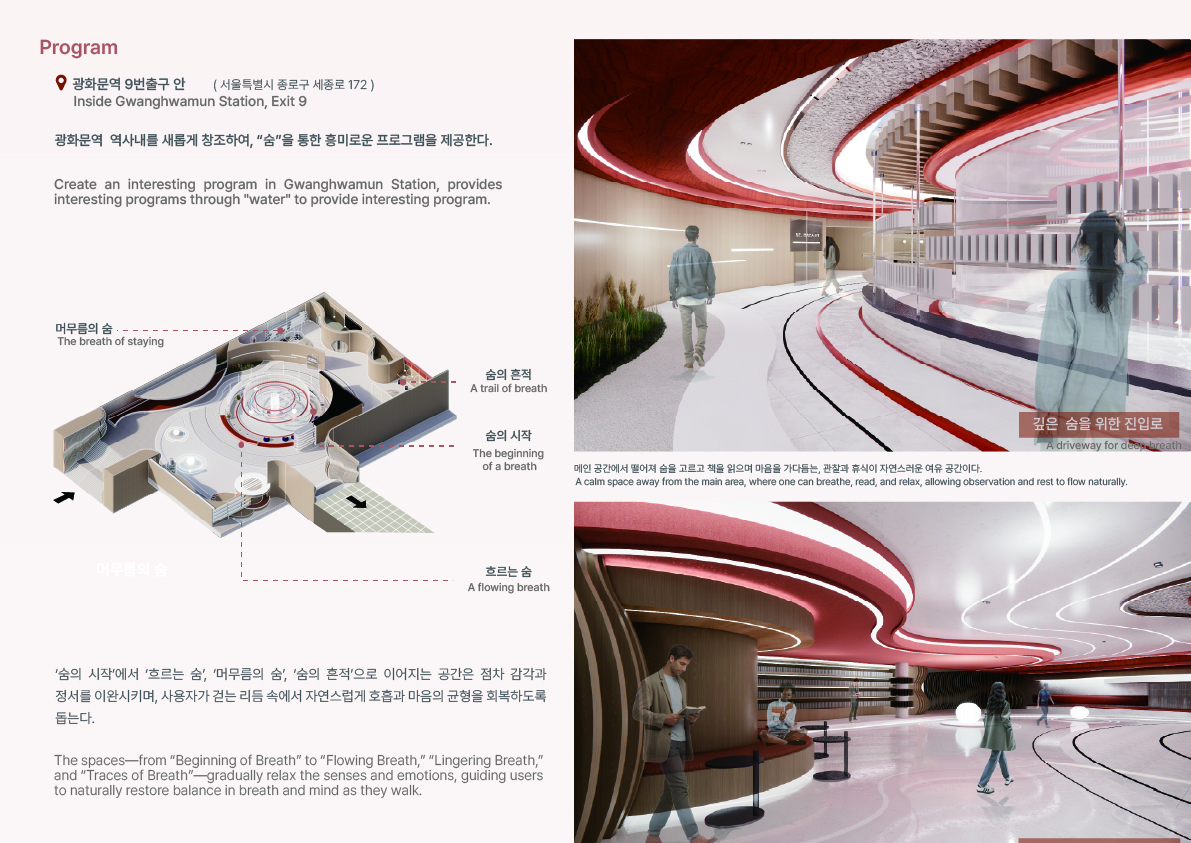 RE:BREATH _ 숨결을 통한 회복과 공감 공간-6