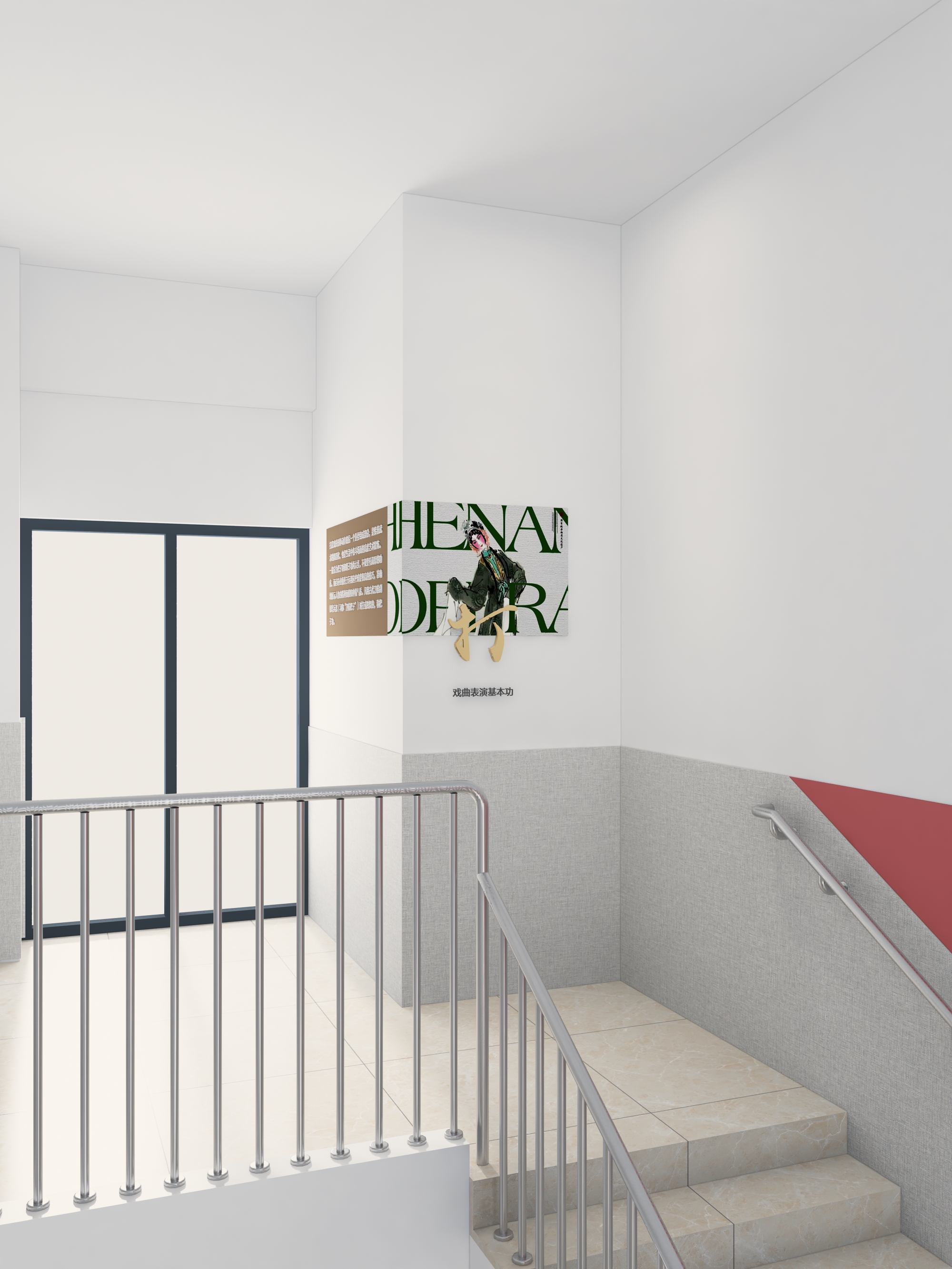 【学校楼梯文化】非遗戏曲-16